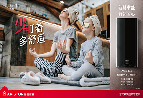 阿里斯頓年貨節(jié)“龍”重開場(chǎng)，守護(hù)溫暖迎新年