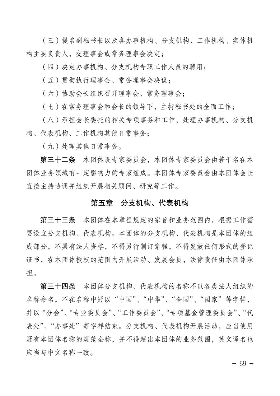 中國質(zhì)量檢驗協(xié)會關于第四屆第一次會員代表大會和第四屆第一次理事會相關表決結(jié)果的公告(中檢辦發(fā)〔2020〕1號)