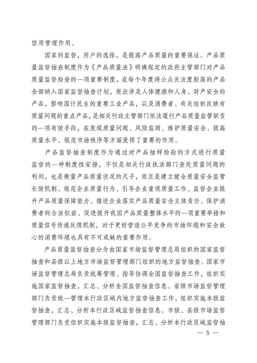 中國質(zhì)量檢驗(yàn)協(xié)會(huì)關(guān)于組織開展全國質(zhì)量檢驗(yàn)穩(wěn)定合格產(chǎn)品（2023-2026年度）調(diào)查匯總和質(zhì)量信譽(yù)承諾公告宣傳工作的公告(中國質(zhì)量檢驗(yàn)協(xié)會(huì)公告&bull;2026年第3號)