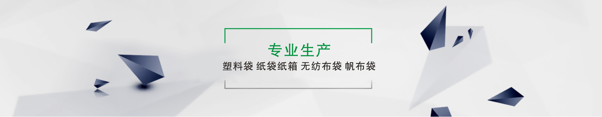 世羽天虹專注垃圾袋、廣告定制袋、金品購物袋、市場袋生產(chǎn)